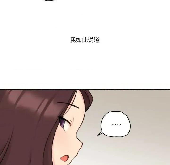 难以置信的故事！ 难以置信的故事！14 难以置信的故事！ 第77页