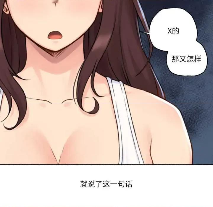 难以置信的故事！ 难以置信的故事！14 难以置信的故事！ 第81页