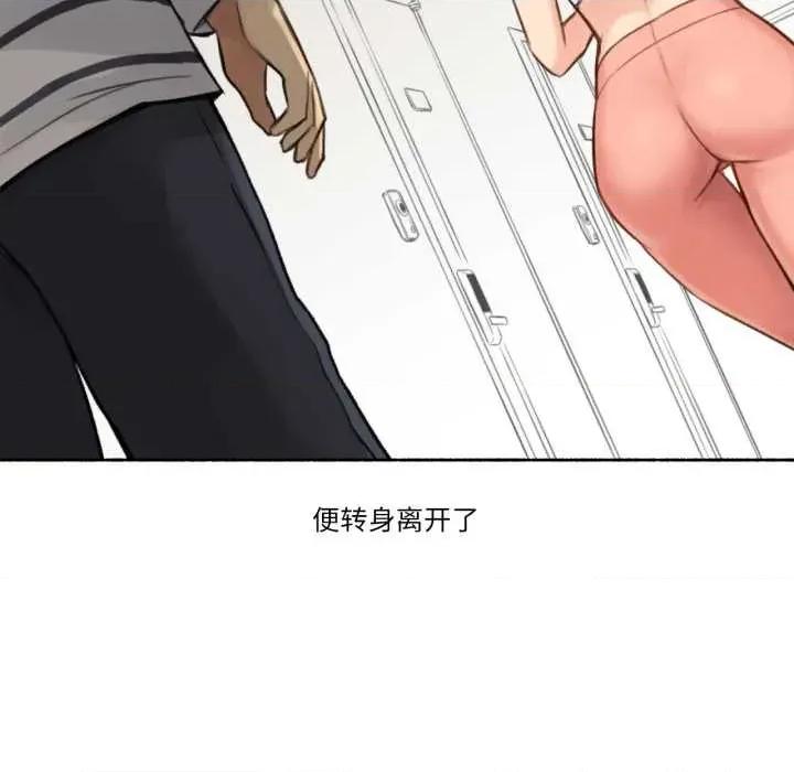 难以置信的故事！ 难以置信的故事！14 难以置信的故事！ 第83页
