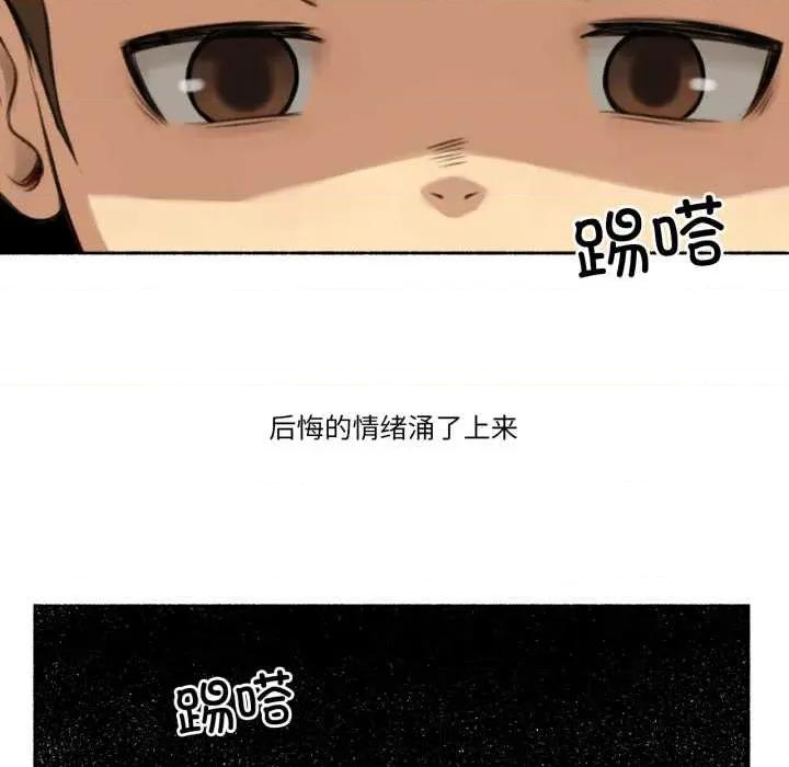 难以置信的故事！ 难以置信的故事！14 难以置信的故事！ 第87页
