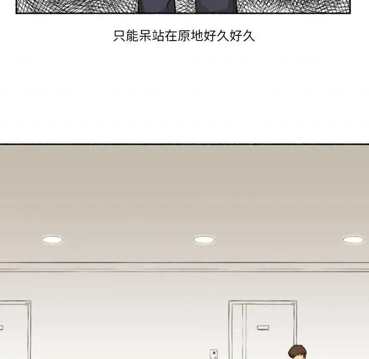 难以置信的故事！ 难以置信的故事！14 难以置信的故事！ 第89页