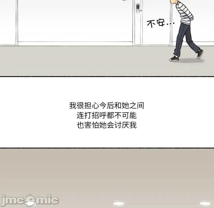 难以置信的故事！ 难以置信的故事！14 难以置信的故事！ 第90页