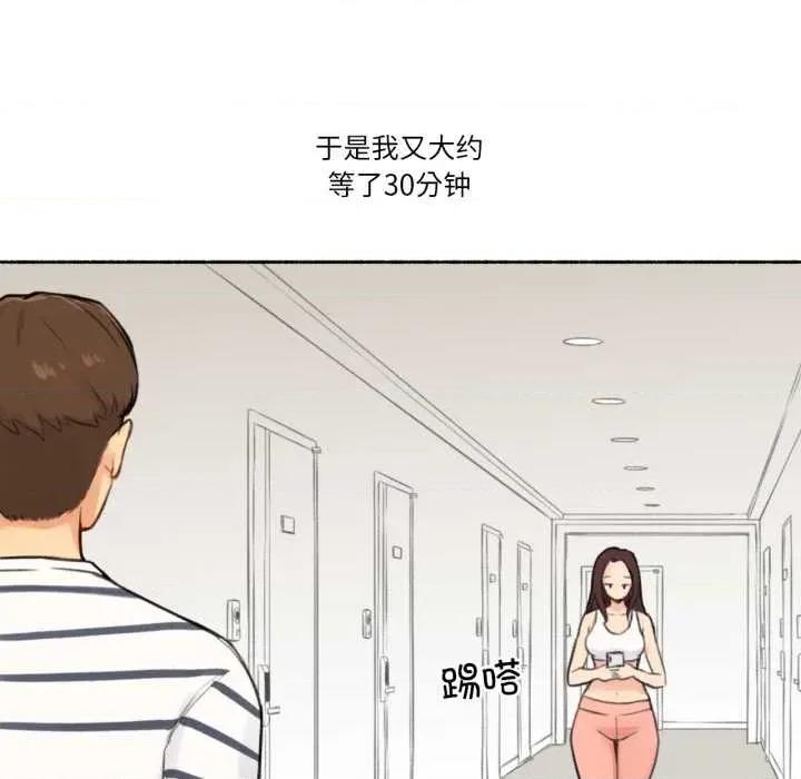 难以置信的故事！ 难以置信的故事！14 难以置信的故事！ 第94页