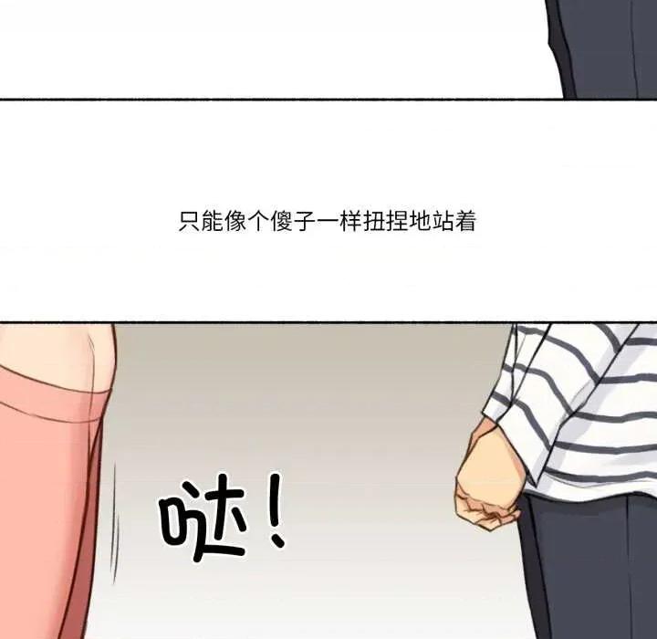 难以置信的故事！ 难以置信的故事！14 难以置信的故事！ 第101页