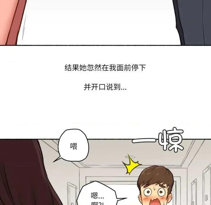 难以置信的故事！ 难以置信的故事！14 难以置信的故事！ 第102页