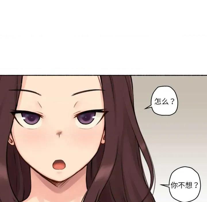 难以置信的故事！ 难以置信的故事！14 难以置信的故事！ 第107页
