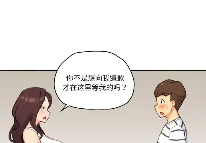 难以置信的故事！ 难以置信的故事！-难以置信的故事！ 第15话 第1页