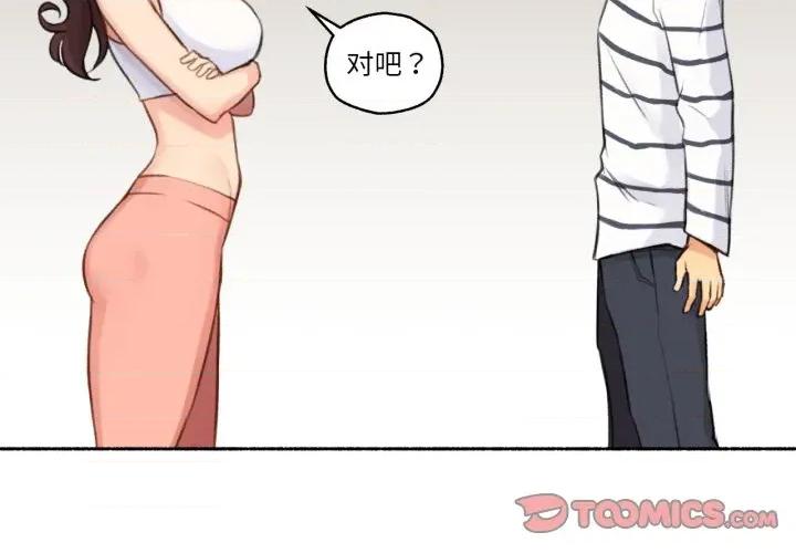 难以置信的故事！ 难以置信的故事！-难以置信的故事！ 第15话 第2页