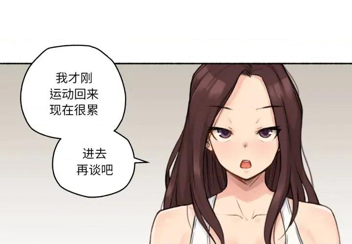难以置信的故事！ 难以置信的故事！-难以置信的故事！ 第15话 第3页