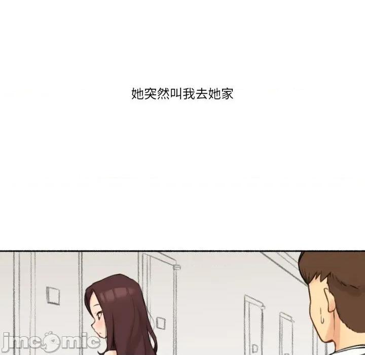 难以置信的故事！ 难以置信的故事！-难以置信的故事！ 第15话 第5页