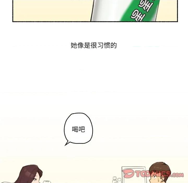 难以置信的故事！ 难以置信的故事！-难以置信的故事！ 第15话 第8页