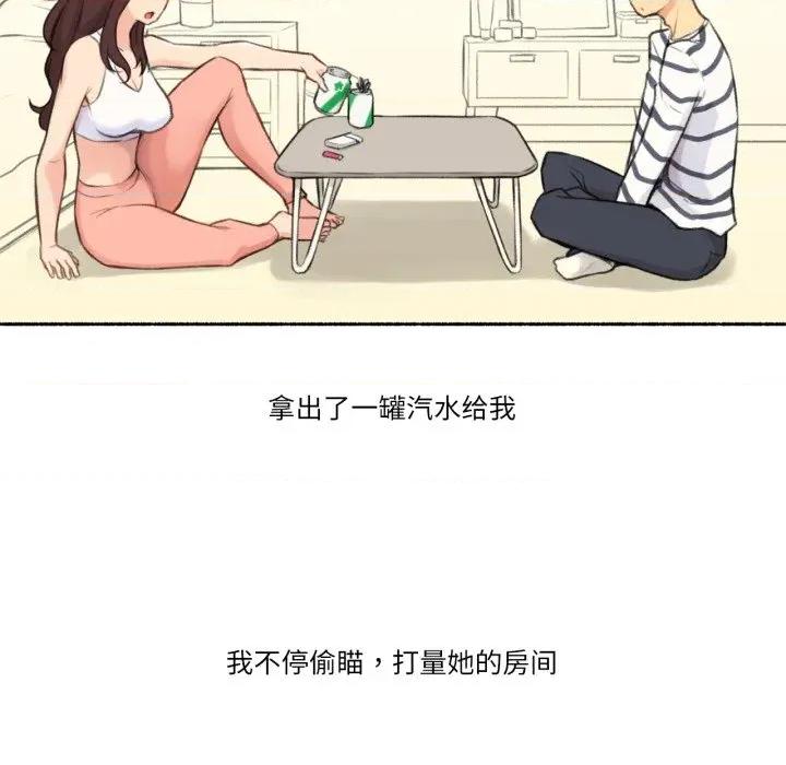 难以置信的故事！ 难以置信的故事！-难以置信的故事！ 第15话 第9页