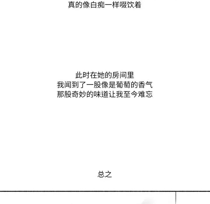 难以置信的故事！ 难以置信的故事！-难以置信的故事！ 第15话 第11页