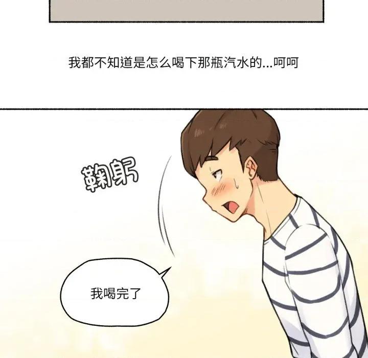 难以置信的故事！ 难以置信的故事！-难以置信的故事！ 第15话 第16页
