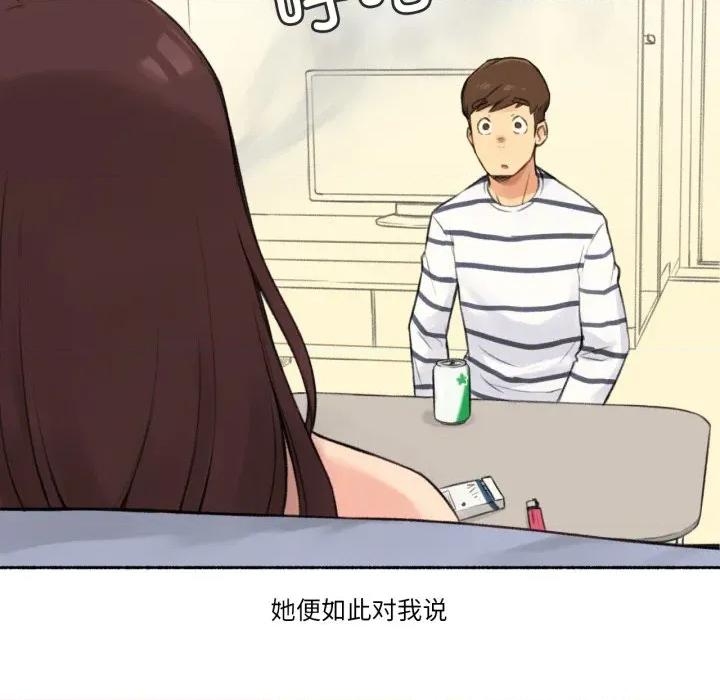 难以置信的故事！ 难以置信的故事！-难以置信的故事！ 第15话 第19页