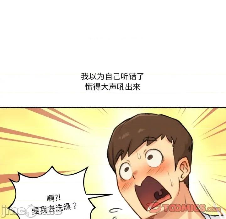 难以置信的故事！ 难以置信的故事！-难以置信的故事！ 第15话 第20页