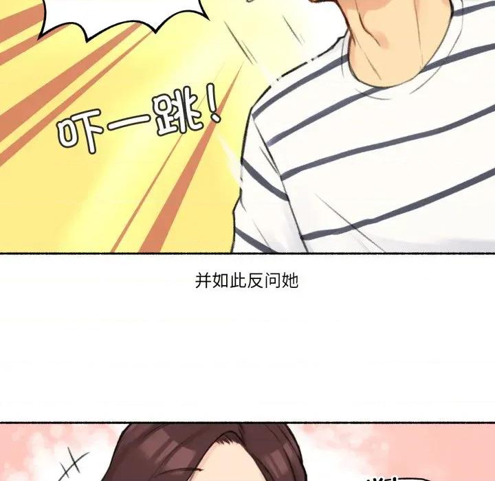 难以置信的故事！ 难以置信的故事！-难以置信的故事！ 第15话 第21页