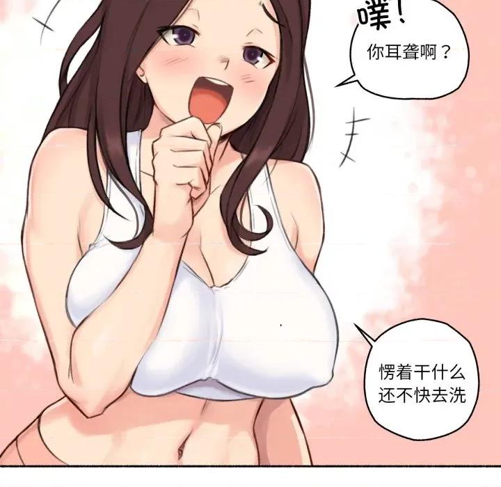 难以置信的故事！ 难以置信的故事！-难以置信的故事！ 第15话 第22页