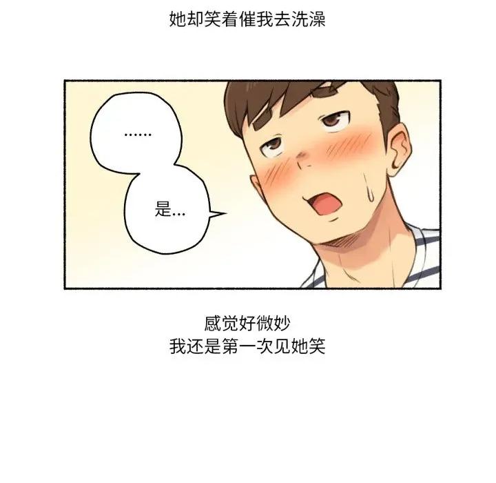 难以置信的故事！ 难以置信的故事！-难以置信的故事！ 第15话 第23页