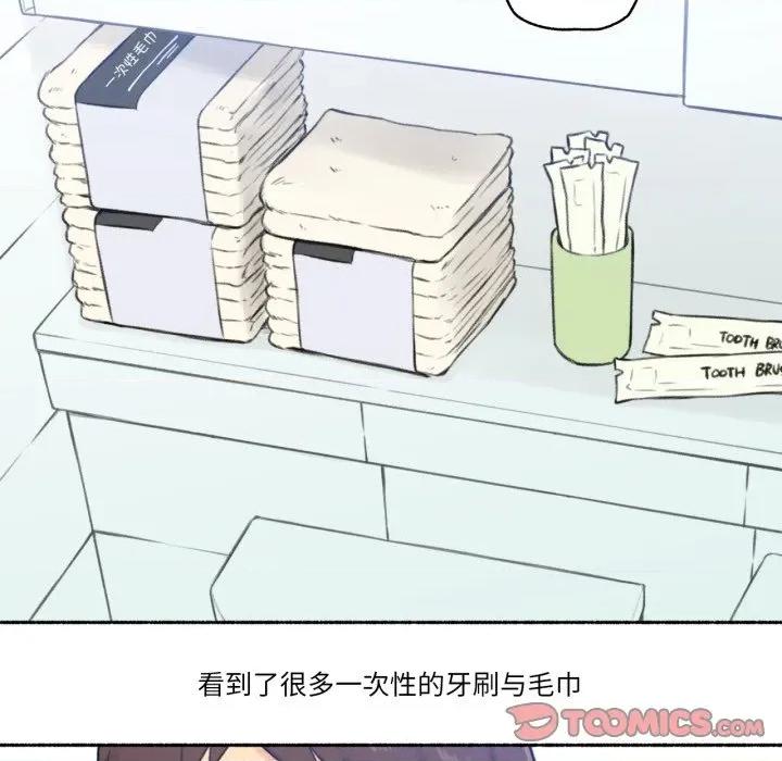 难以置信的故事！ 难以置信的故事！-难以置信的故事！ 第15话 第26页