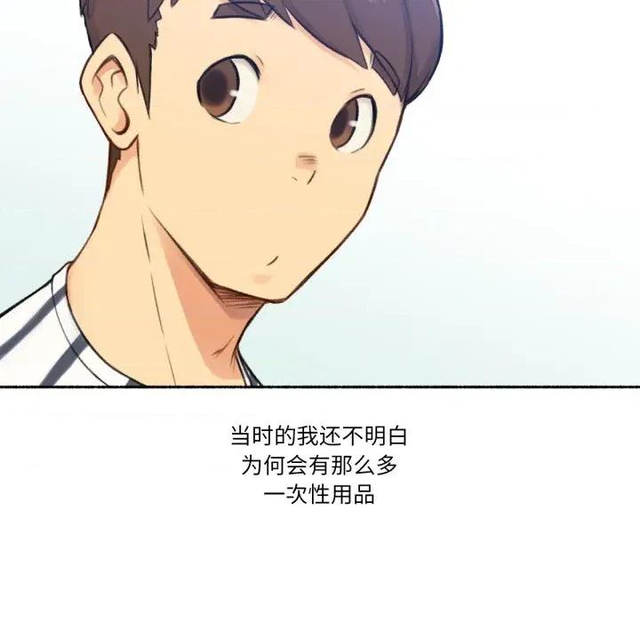难以置信的故事！ 难以置信的故事！-难以置信的故事！ 第15话 第27页