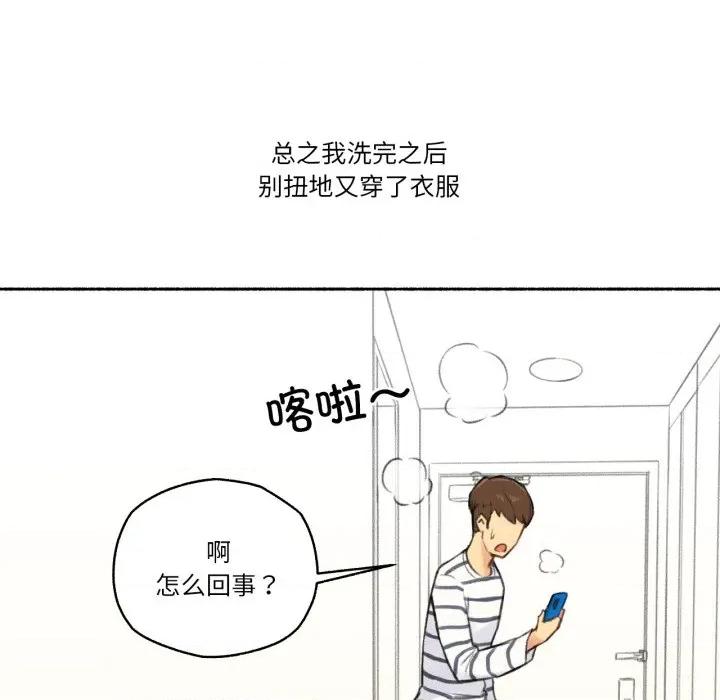 难以置信的故事！ 难以置信的故事！-难以置信的故事！ 第15话 第28页