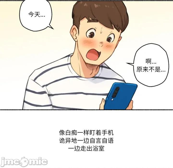 难以置信的故事！ 难以置信的故事！-难以置信的故事！ 第15话 第30页