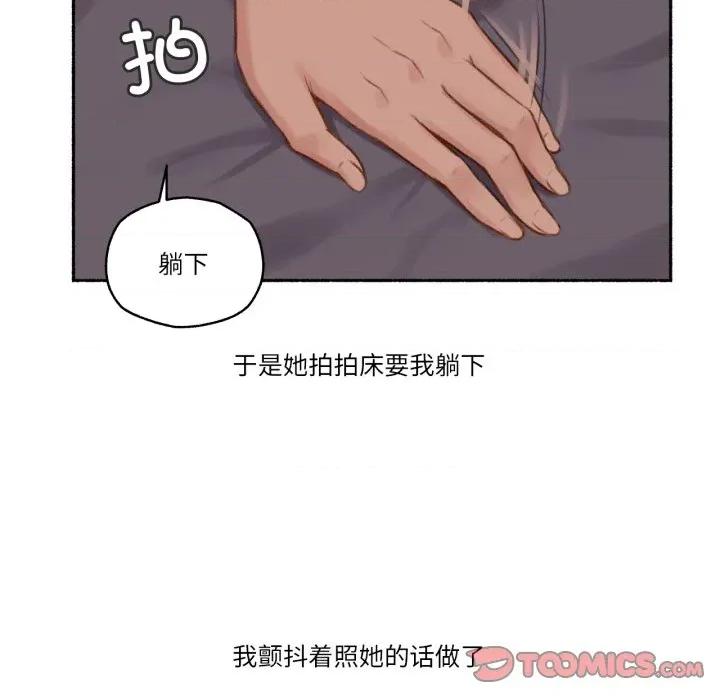 难以置信的故事！ 难以置信的故事！-难以置信的故事！ 第15话 第38页