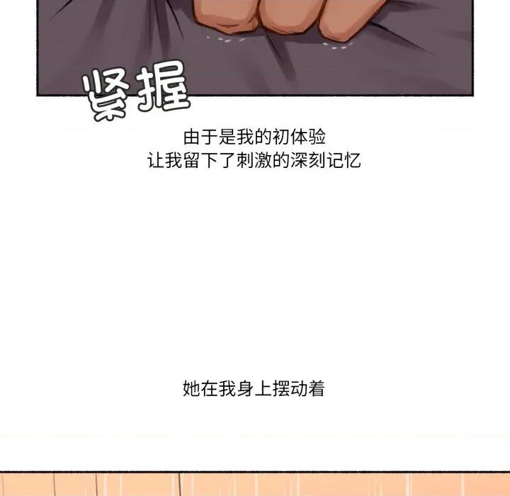 难以置信的故事！ 难以置信的故事！-难以置信的故事！ 第15话 第73页