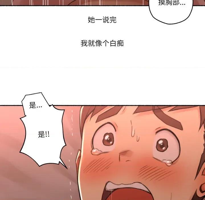 难以置信的故事！ 难以置信的故事！-难以置信的故事！ 第15话 第77页