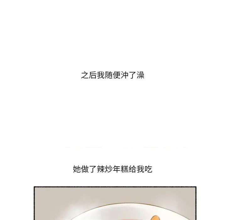 难以置信的故事！ 难以置信的故事！-难以置信的故事！ 第15话 第93页