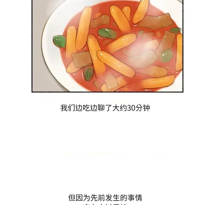难以置信的故事！ 难以置信的故事！-难以置信的故事！ 第15话 第94页