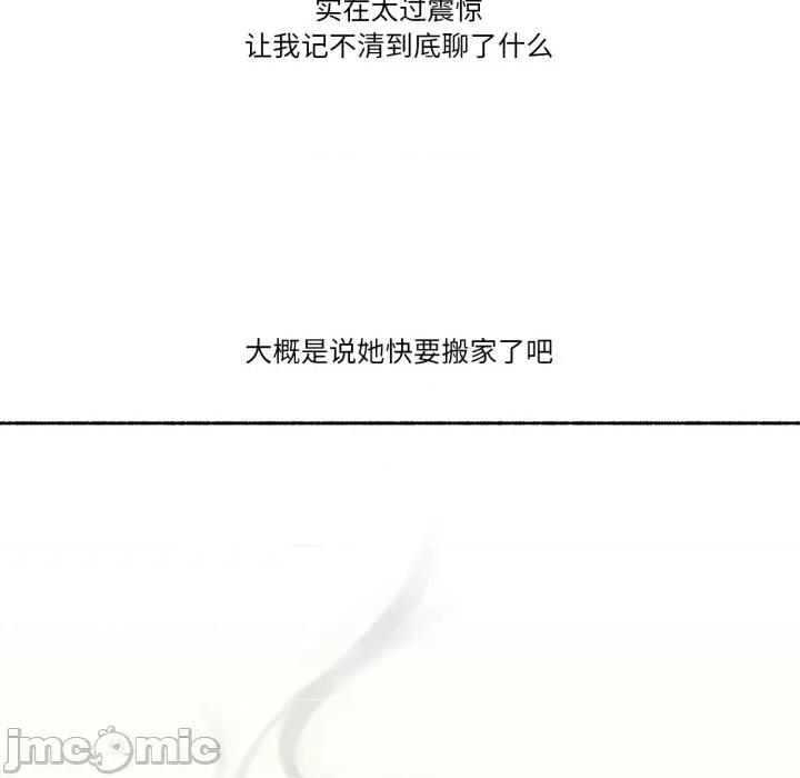 难以置信的故事！ 难以置信的故事！-难以置信的故事！ 第15话 第95页