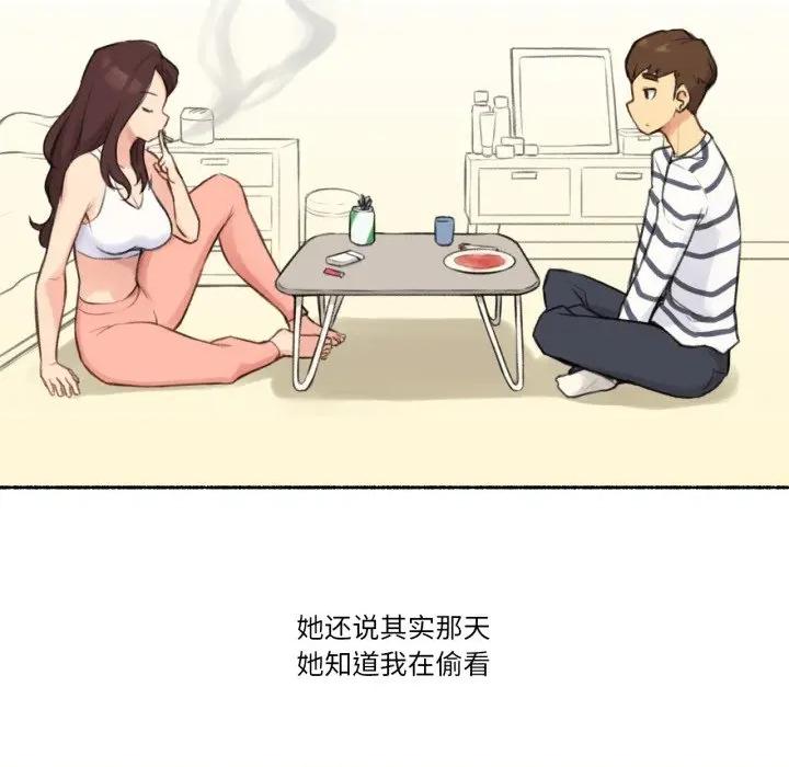 难以置信的故事！ 难以置信的故事！-难以置信的故事！ 第15话 第96页