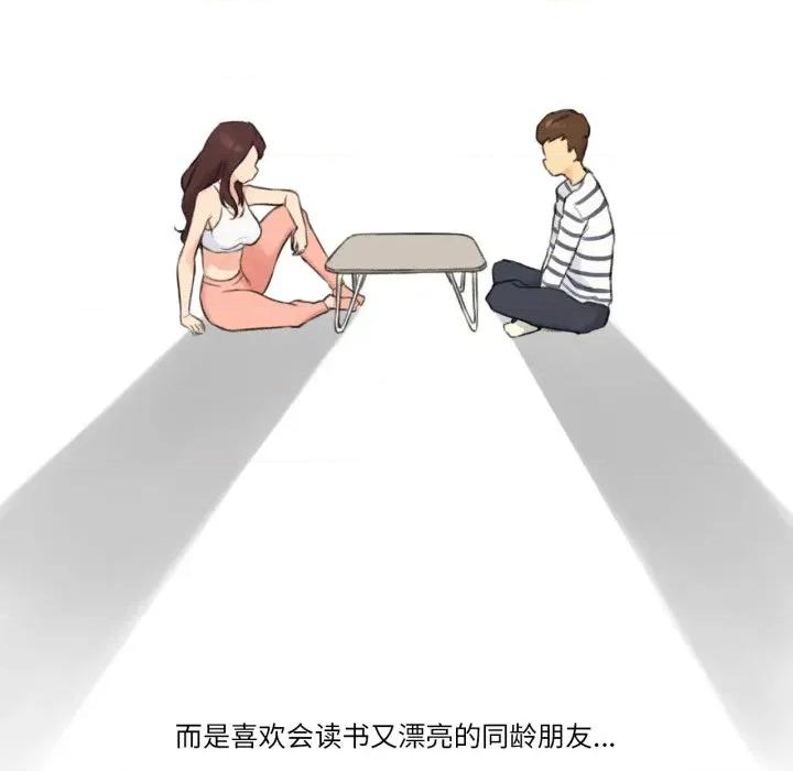 难以置信的故事！ 难以置信的故事！-难以置信的故事！ 第15话 第99页