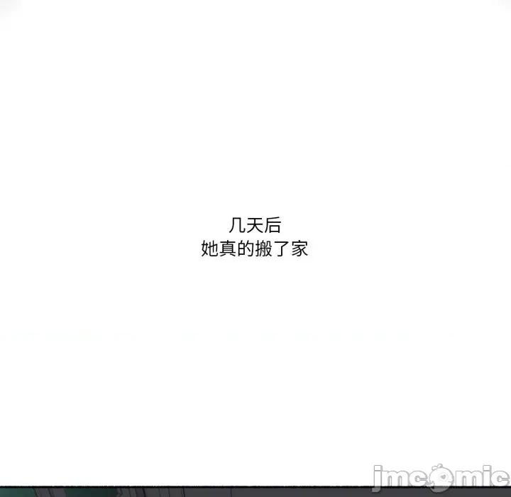 难以置信的故事！ 难以置信的故事！-难以置信的故事！ 第15话 第100页