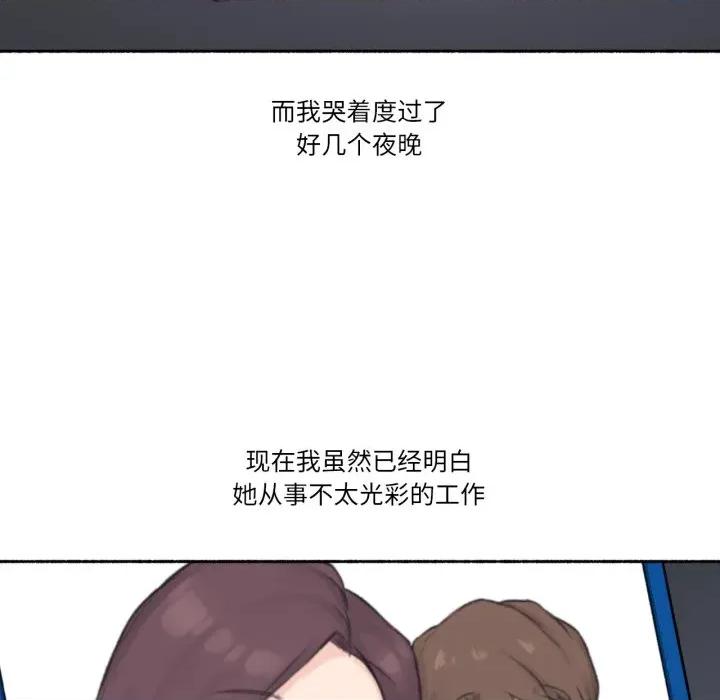 难以置信的故事！ 难以置信的故事！-难以置信的故事！ 第15话 第102页