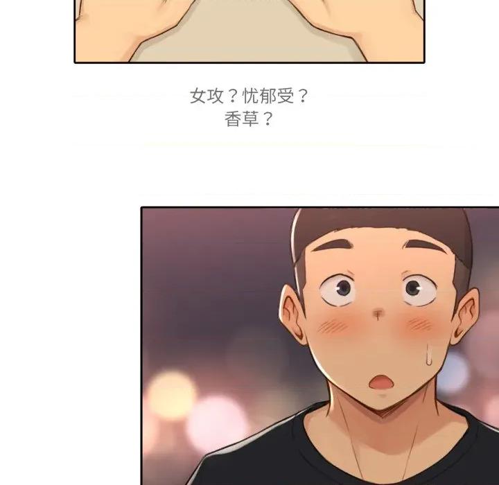 难以置信的故事！ 难以置信的故事！-难以置信的故事！ 第15话 第106页
