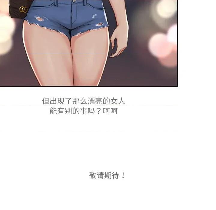 难以置信的故事！ 难以置信的故事！-难以置信的故事！ 第15话 第108页