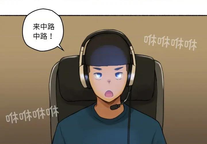 难以置信的故事！ 难以置信的故事！-难以置信的故事！ 第16话 第3页