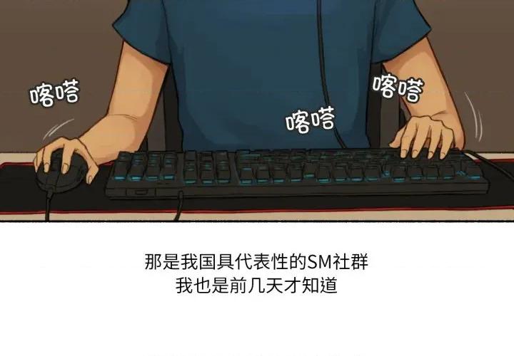 难以置信的故事！ 难以置信的故事！-难以置信的故事！ 第16话 第4页