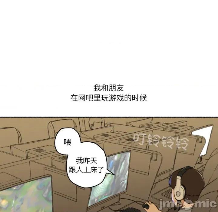 难以置信的故事！ 难以置信的故事！-难以置信的故事！ 第16话 第5页
