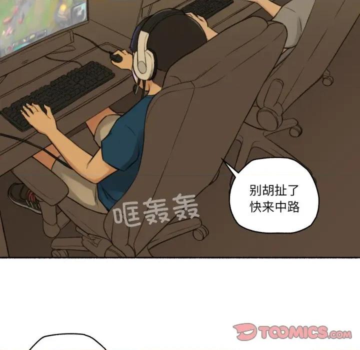 难以置信的故事！ 难以置信的故事！-难以置信的故事！ 第16话 第6页