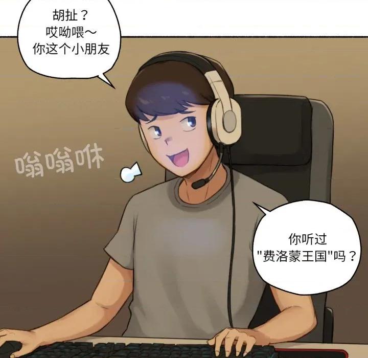 难以置信的故事！ 难以置信的故事！-难以置信的故事！ 第16话 第7页