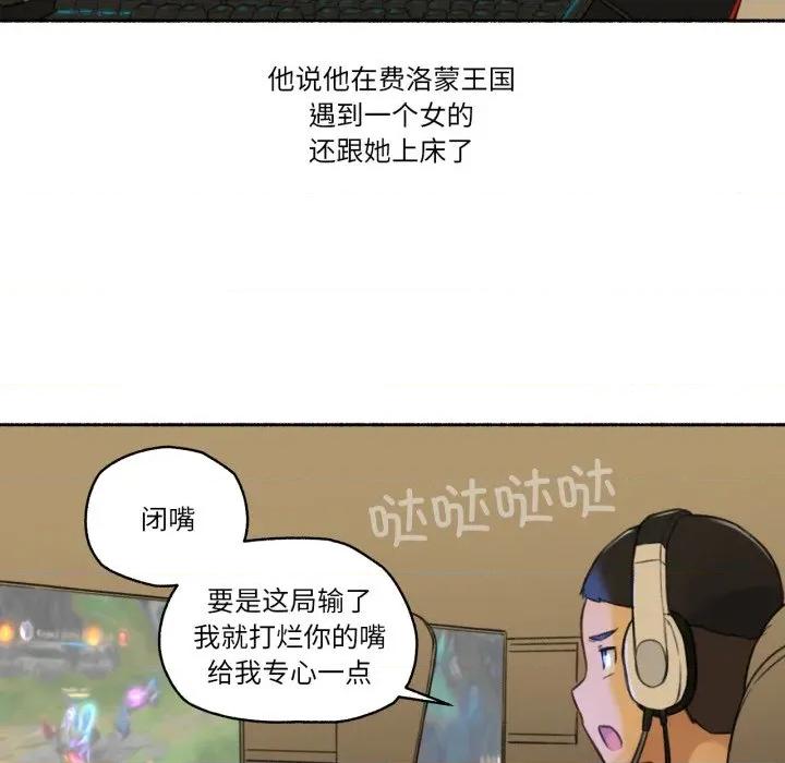 难以置信的故事！ 难以置信的故事！-难以置信的故事！ 第16话 第8页