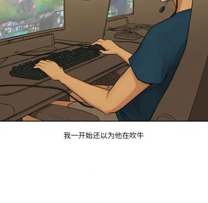 难以置信的故事！ 难以置信的故事！-难以置信的故事！ 第16话 第9页
