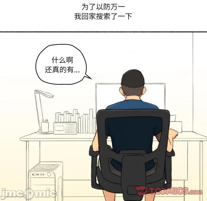 难以置信的故事！ 难以置信的故事！-难以置信的故事！ 第16话 第10页