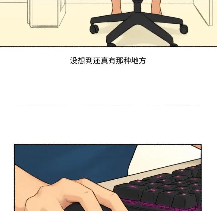 难以置信的故事！ 难以置信的故事！-难以置信的故事！ 第16话 第11页