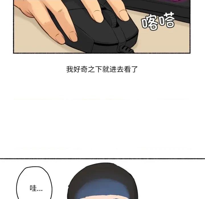 难以置信的故事！ 难以置信的故事！-难以置信的故事！ 第16话 第12页