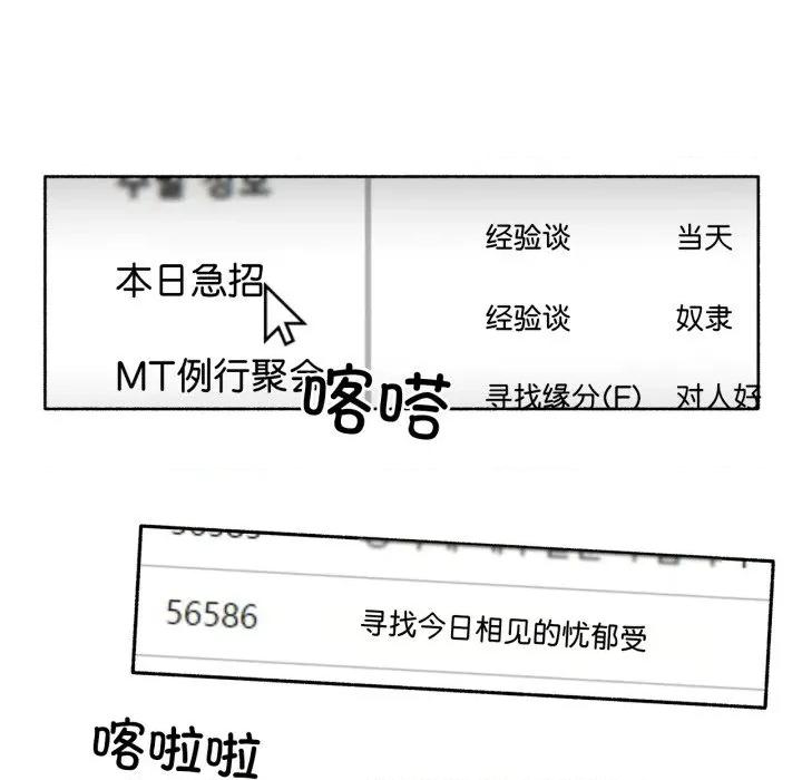 难以置信的故事！ 难以置信的故事！-难以置信的故事！ 第16话 第16页